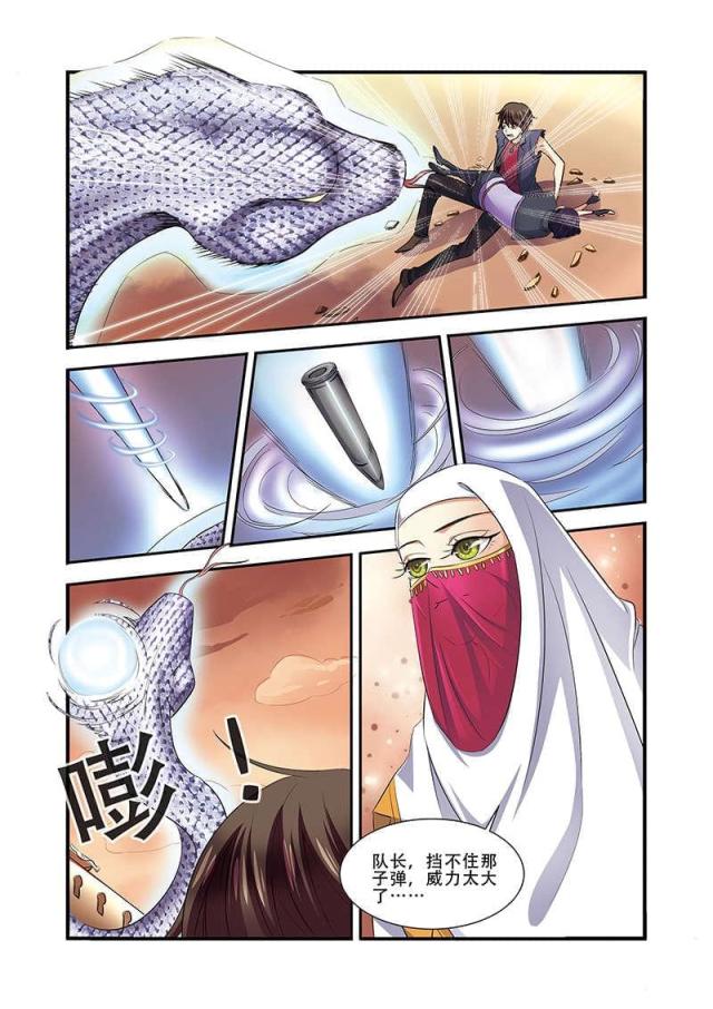 《无限恐怖》漫画最新章节第100话免费下拉式在线观看章节第【6】张图片