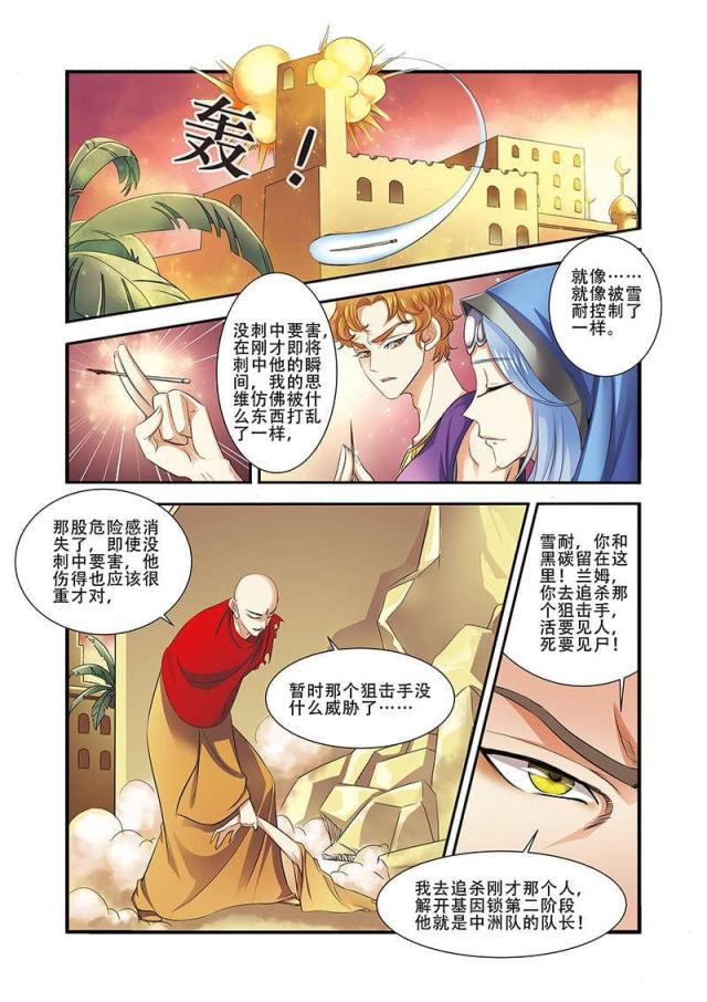 《无限恐怖》漫画最新章节第100话免费下拉式在线观看章节第【1】张图片