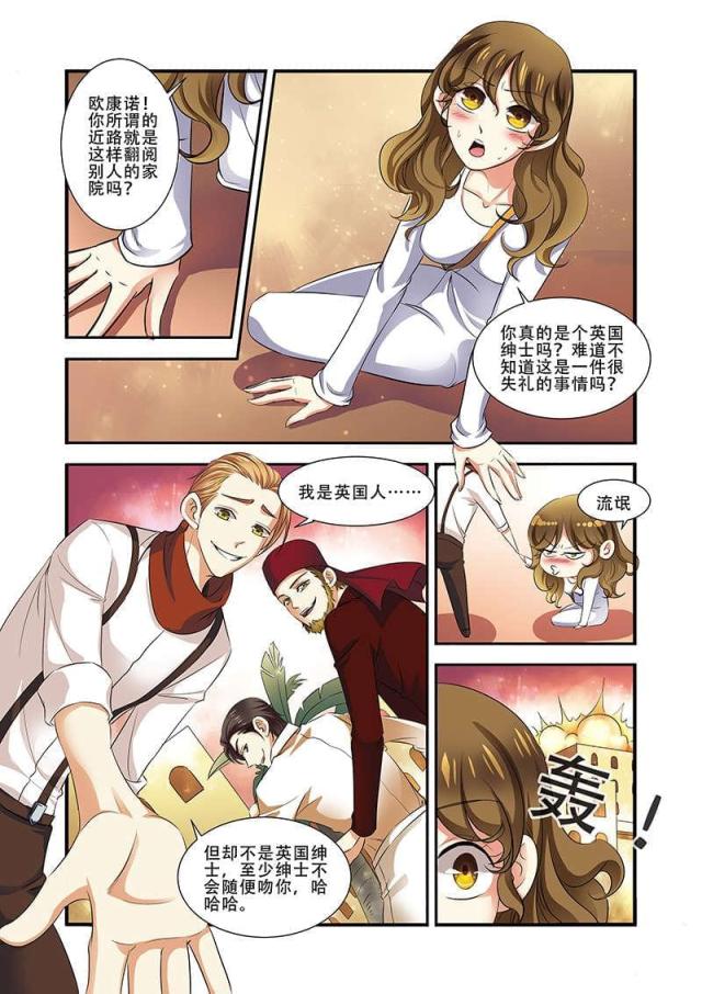 《无限恐怖》漫画最新章节第101话免费下拉式在线观看章节第【5】张图片