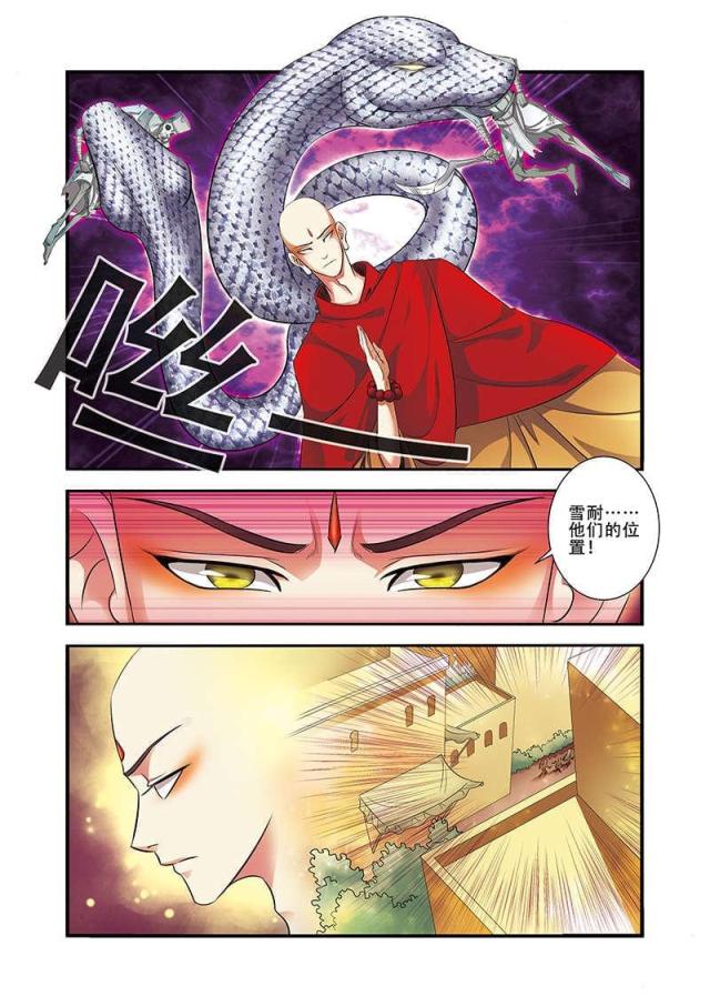 《无限恐怖》漫画最新章节第101话免费下拉式在线观看章节第【3】张图片