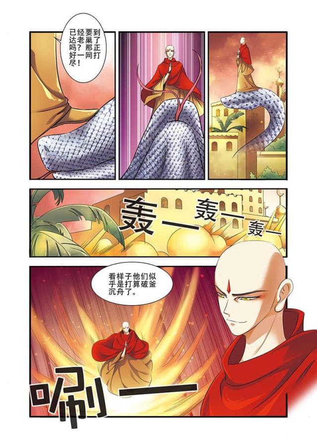 《无限恐怖》漫画最新章节第101话免费下拉式在线观看章节第【2】张图片