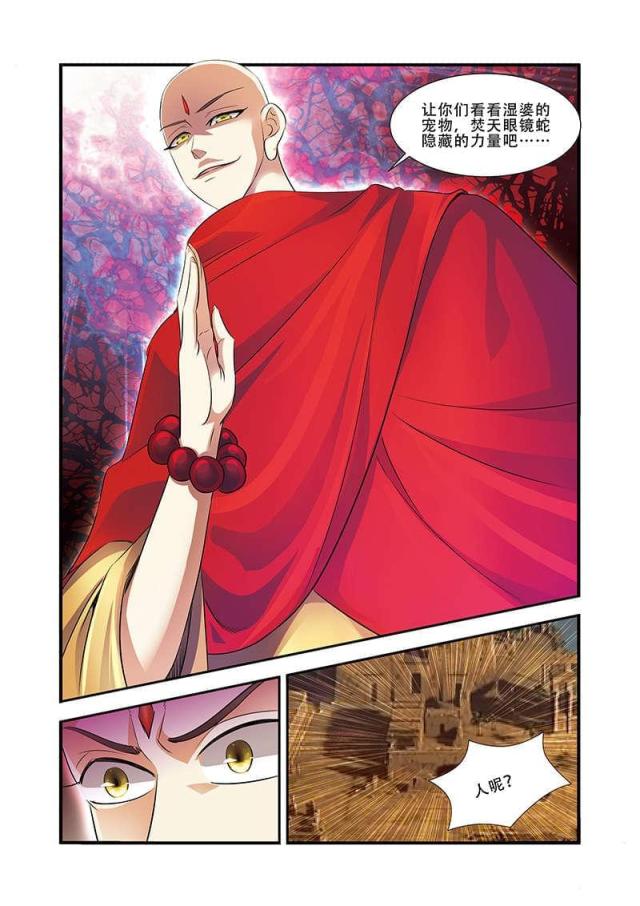 《无限恐怖》漫画最新章节第101话免费下拉式在线观看章节第【1】张图片