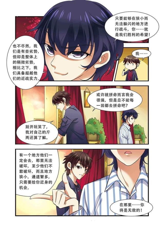 《无限恐怖》漫画最新章节第103话免费下拉式在线观看章节第【7】张图片