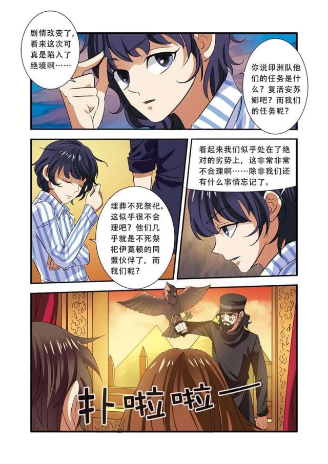 《无限恐怖》漫画最新章节第104话免费下拉式在线观看章节第【7】张图片