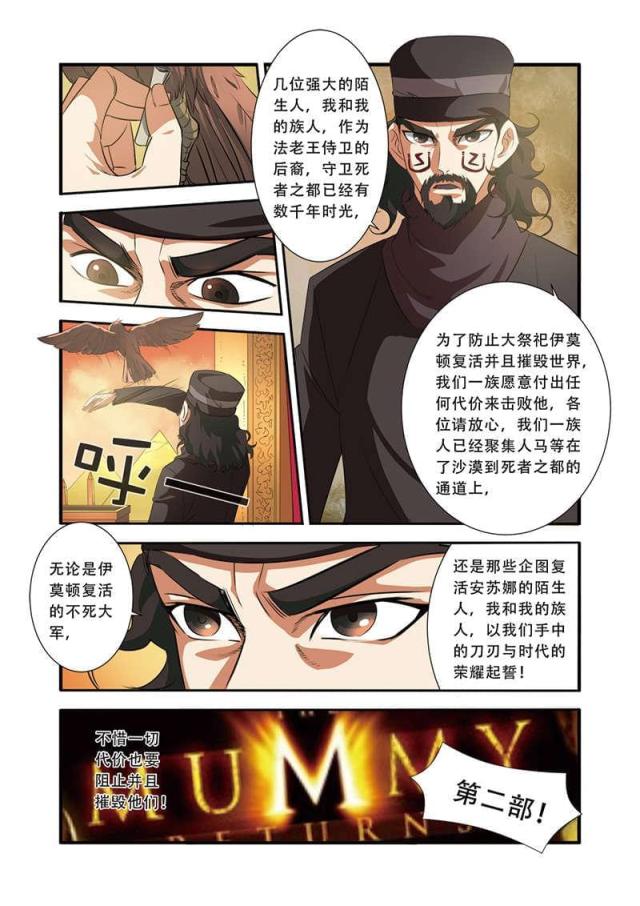 《无限恐怖》漫画最新章节第104话免费下拉式在线观看章节第【6】张图片