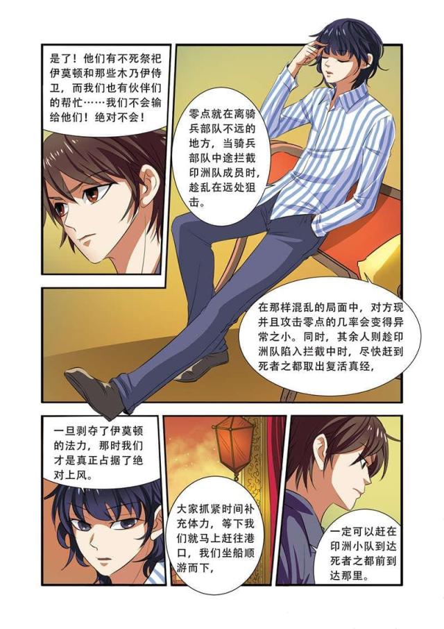 《无限恐怖》漫画最新章节第104话免费下拉式在线观看章节第【5】张图片