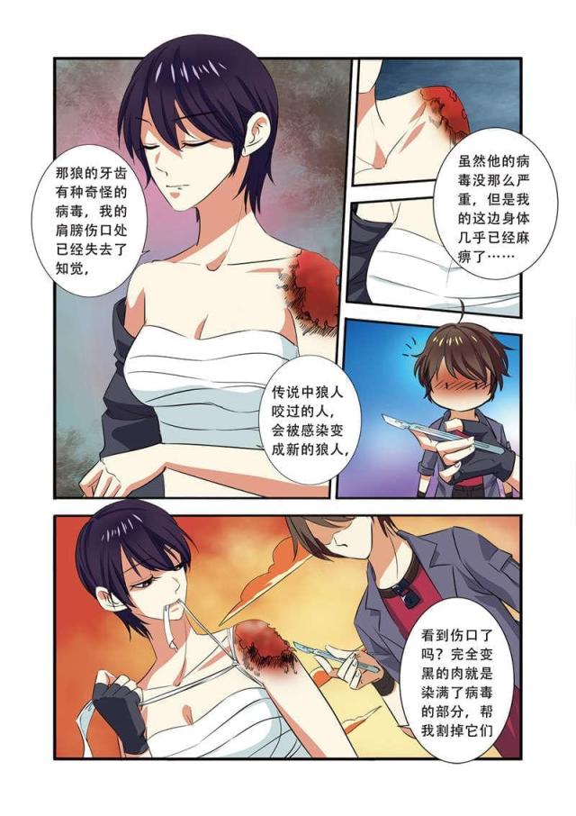 《无限恐怖》漫画最新章节第104话免费下拉式在线观看章节第【3】张图片