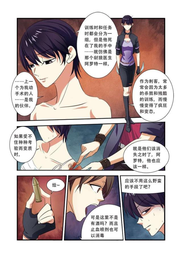 《无限恐怖》漫画最新章节第104话免费下拉式在线观看章节第【2】张图片