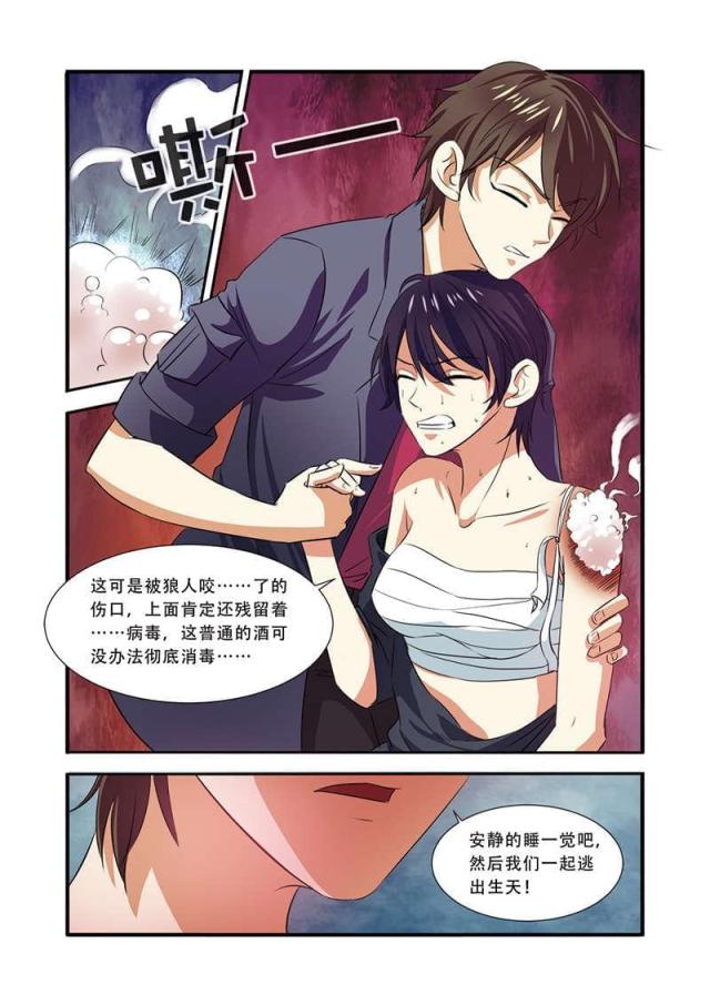 《无限恐怖》漫画最新章节第104话免费下拉式在线观看章节第【1】张图片