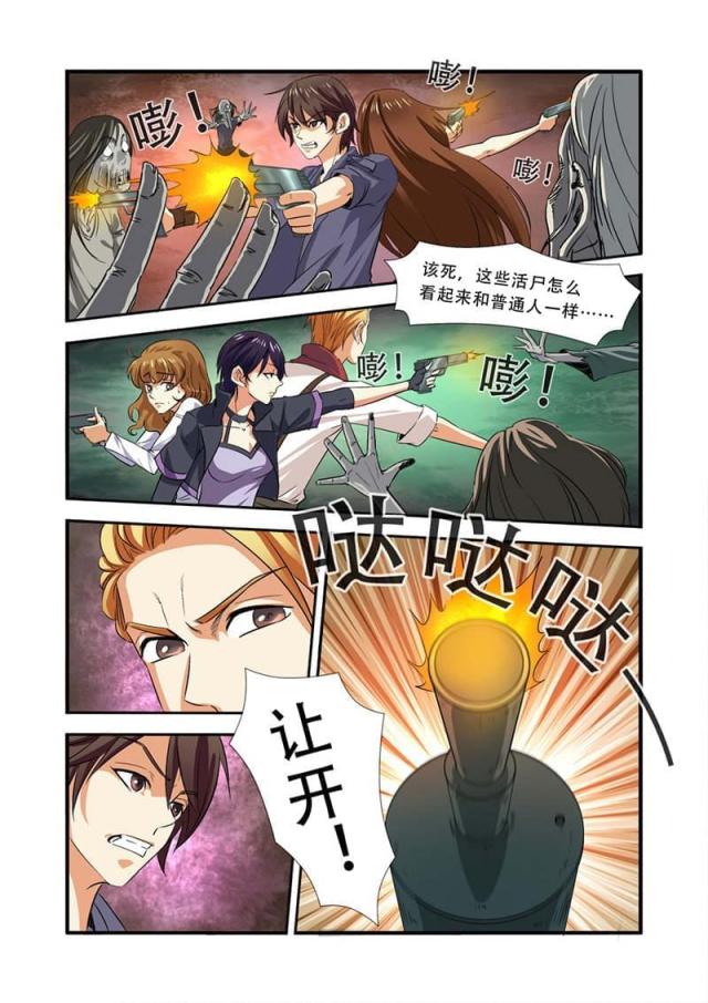 《无限恐怖》漫画最新章节第106话免费下拉式在线观看章节第【8】张图片