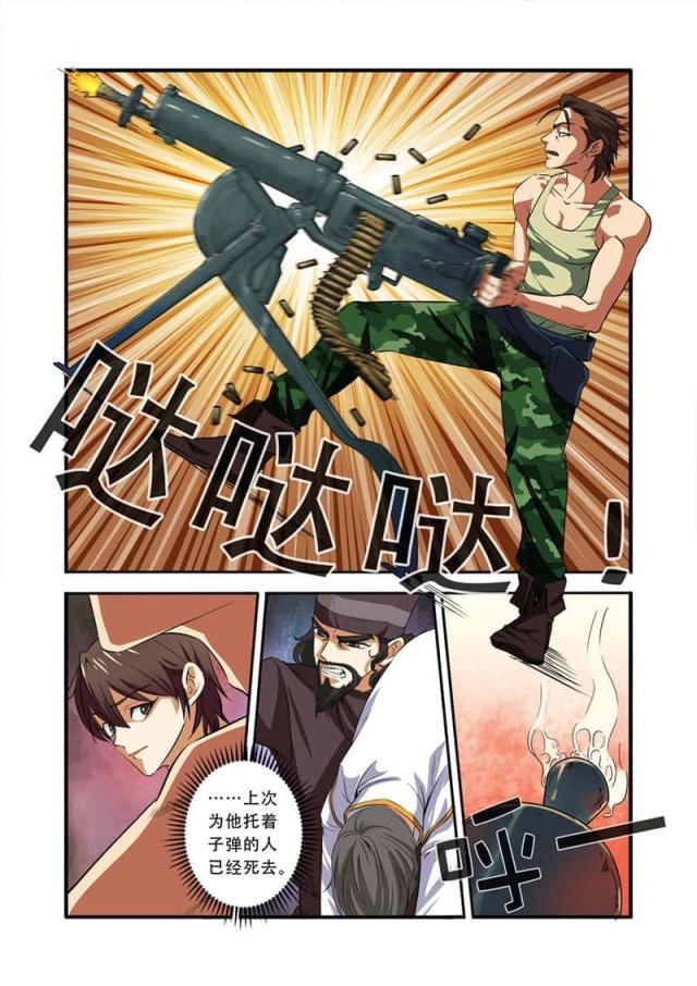 《无限恐怖》漫画最新章节第106话免费下拉式在线观看章节第【7】张图片