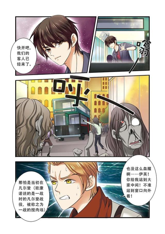 《无限恐怖》漫画最新章节第106话免费下拉式在线观看章节第【5】张图片