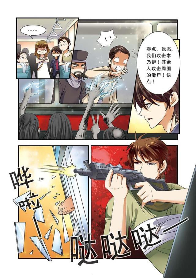 《无限恐怖》漫画最新章节第106话免费下拉式在线观看章节第【4】张图片