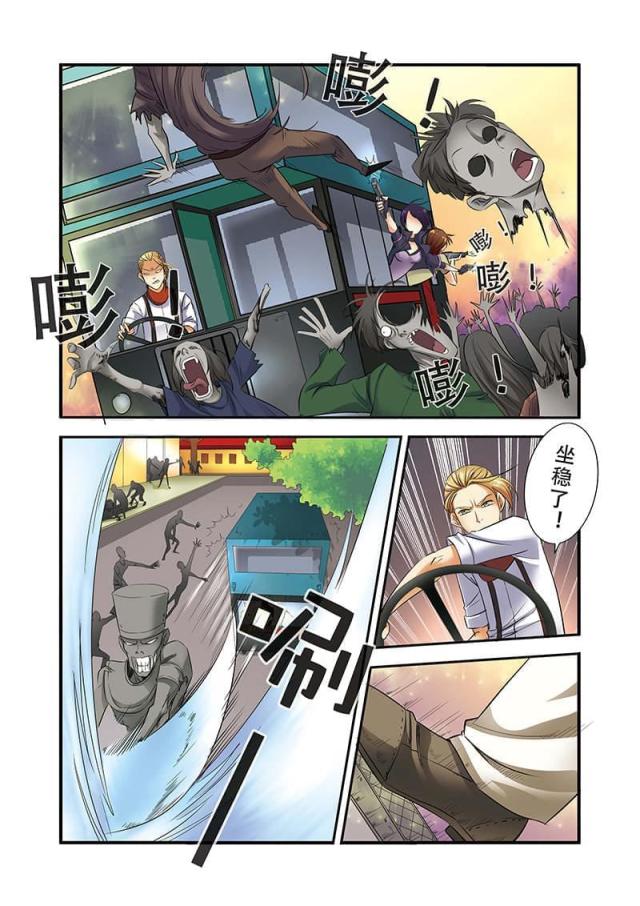 《无限恐怖》漫画最新章节第106话免费下拉式在线观看章节第【3】张图片