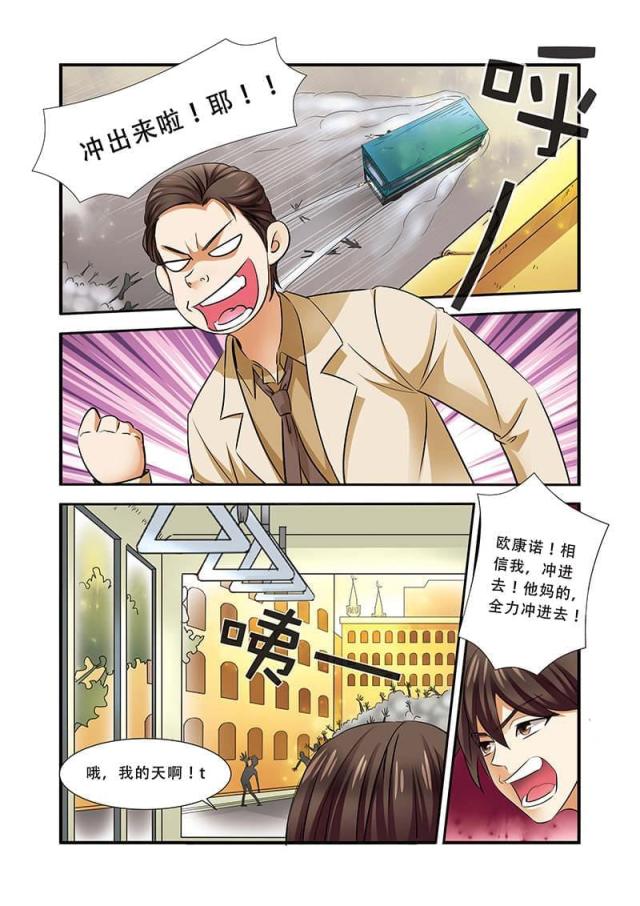 《无限恐怖》漫画最新章节第106话免费下拉式在线观看章节第【2】张图片