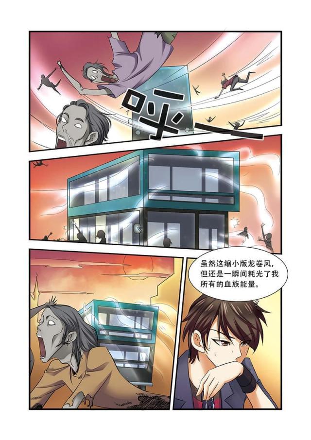 《无限恐怖》漫画最新章节第107话免费下拉式在线观看章节第【8】张图片