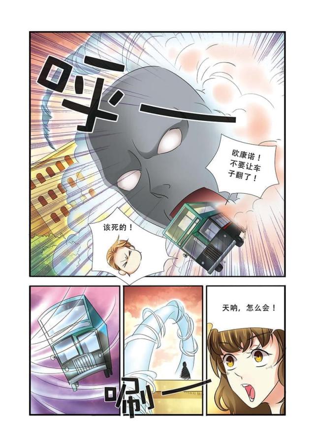 《无限恐怖》漫画最新章节第107话免费下拉式在线观看章节第【2】张图片