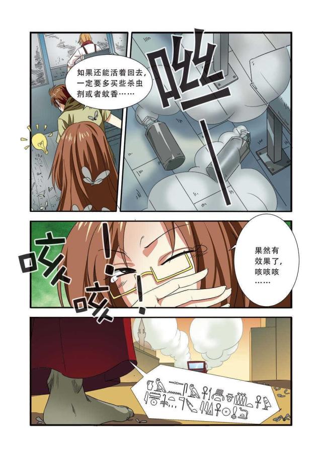 《无限恐怖》漫画最新章节第108话免费下拉式在线观看章节第【2】张图片