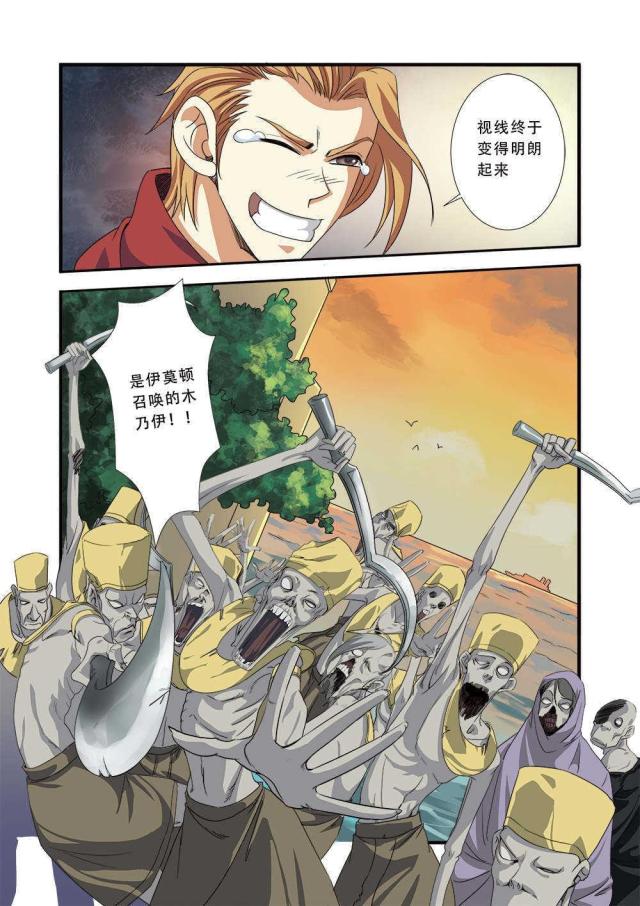 《无限恐怖》漫画最新章节第108话免费下拉式在线观看章节第【1】张图片