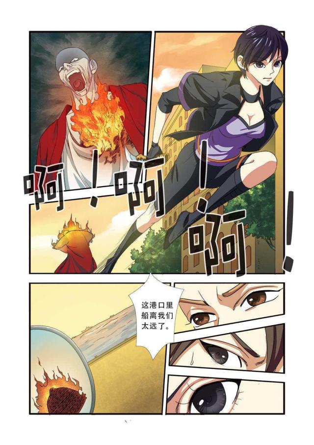 《无限恐怖》漫画最新章节第110话免费下拉式在线观看章节第【5】张图片