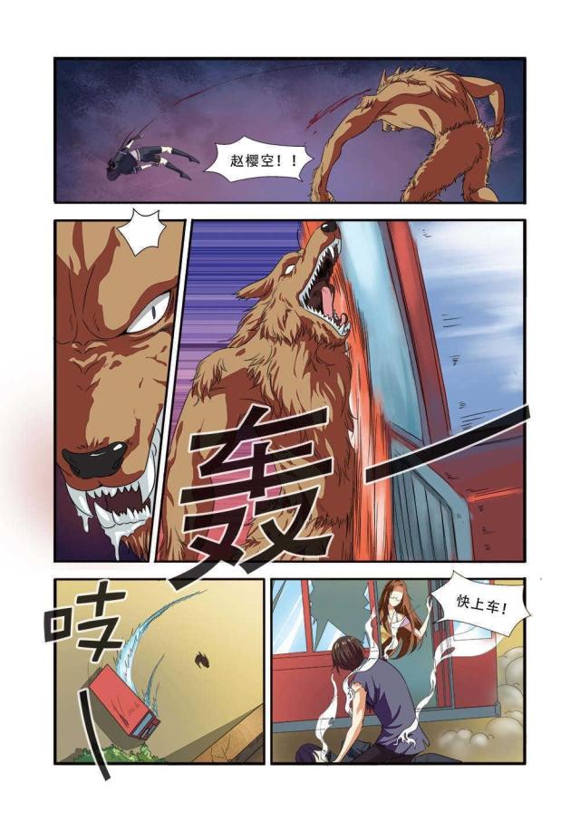 《无限恐怖》漫画最新章节第110话免费下拉式在线观看章节第【3】张图片