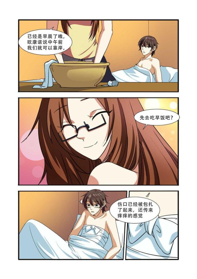 《无限恐怖》漫画最新章节第112话免费下拉式在线观看章节第【7】张图片