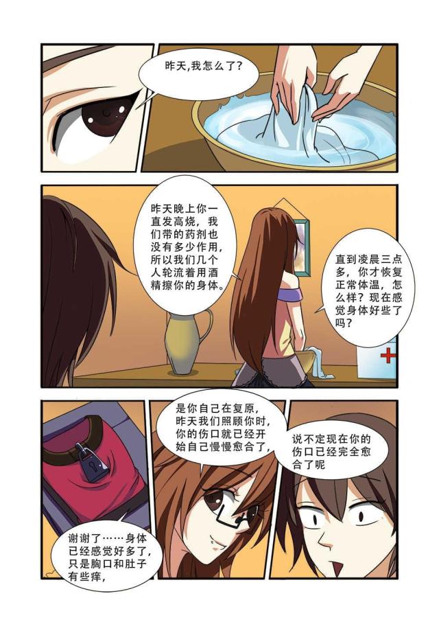 《无限恐怖》漫画最新章节第112话免费下拉式在线观看章节第【6】张图片