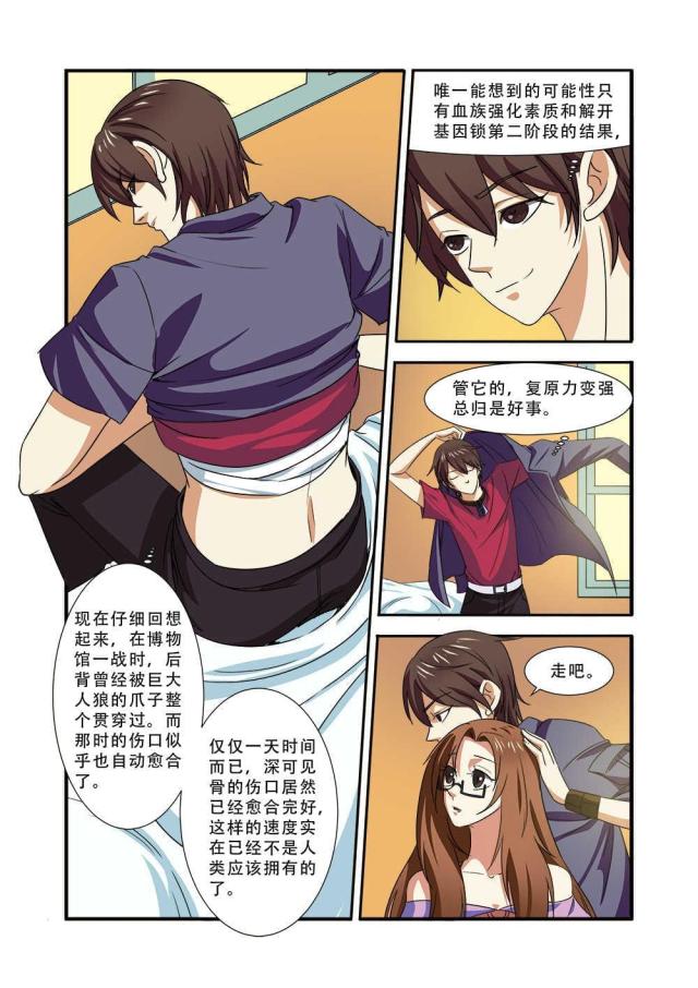 《无限恐怖》漫画最新章节第112话免费下拉式在线观看章节第【5】张图片