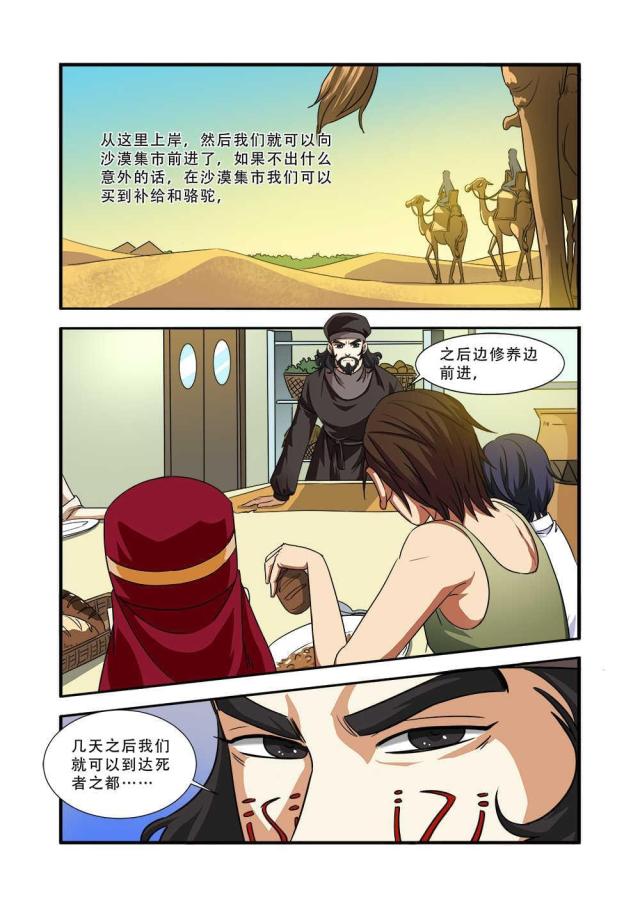 《无限恐怖》漫画最新章节第112话免费下拉式在线观看章节第【3】张图片