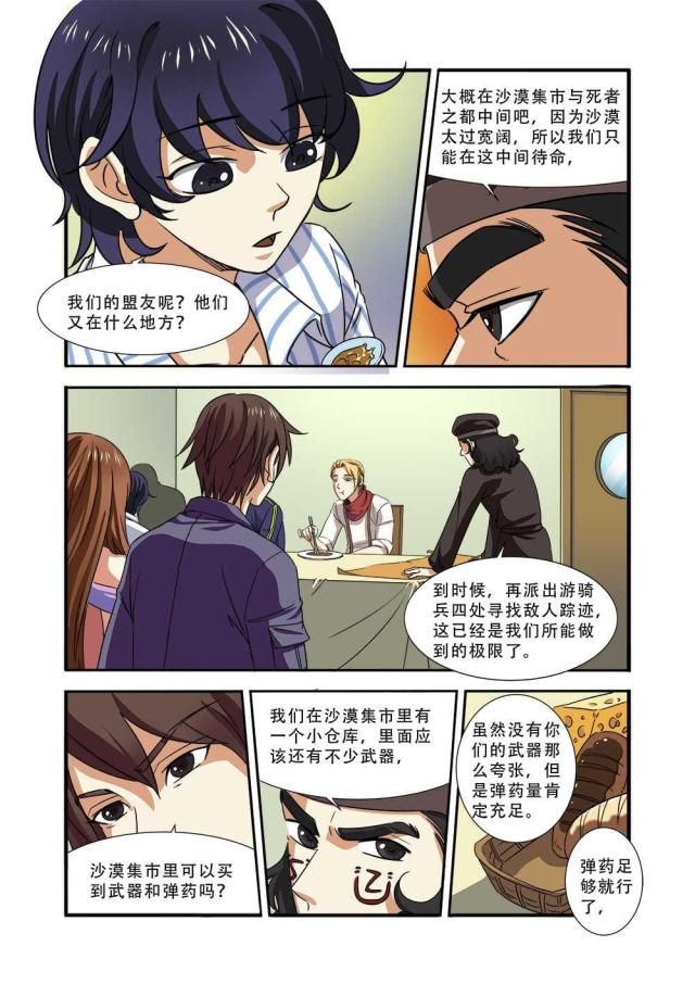 《无限恐怖》漫画最新章节第112话免费下拉式在线观看章节第【2】张图片