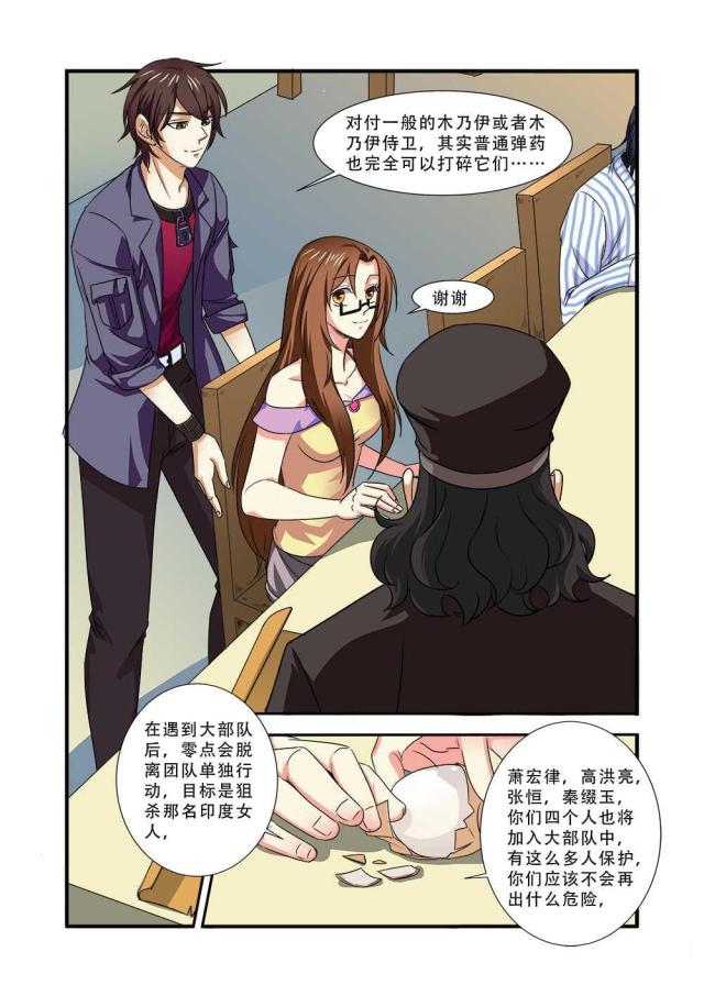 《无限恐怖》漫画最新章节第112话免费下拉式在线观看章节第【1】张图片