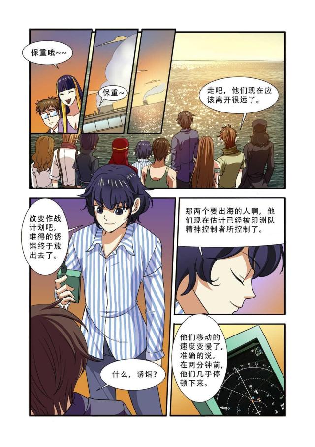 《无限恐怖》漫画最新章节第113话免费下拉式在线观看章节第【3】张图片