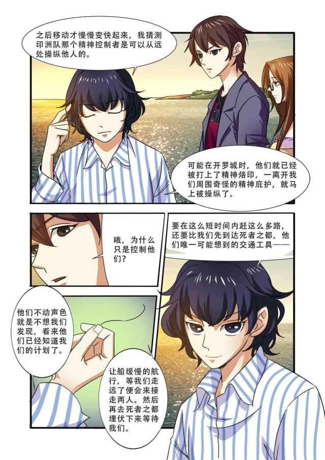 《无限恐怖》漫画最新章节第113话免费下拉式在线观看章节第【2】张图片