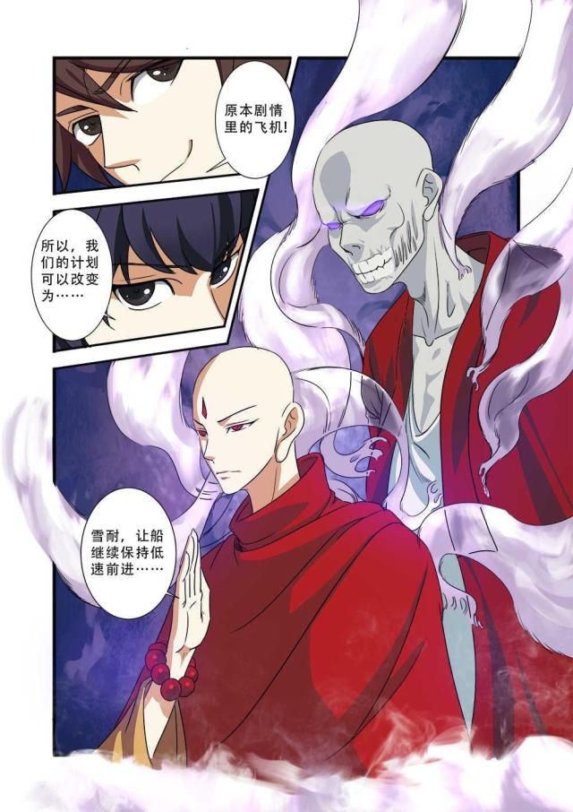 《无限恐怖》漫画最新章节第113话免费下拉式在线观看章节第【1】张图片