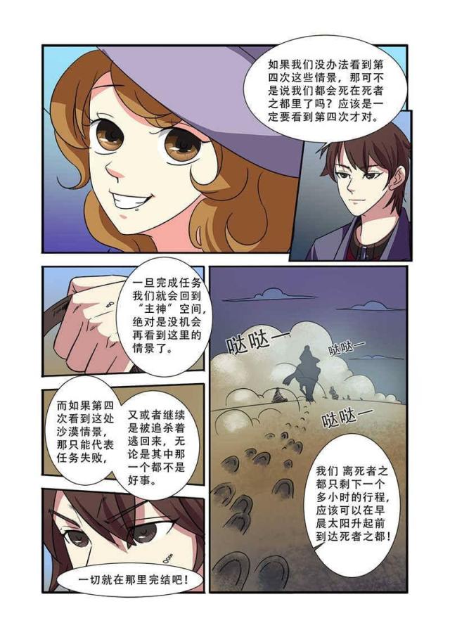 《无限恐怖》漫画最新章节第114话免费下拉式在线观看章节第【2】张图片