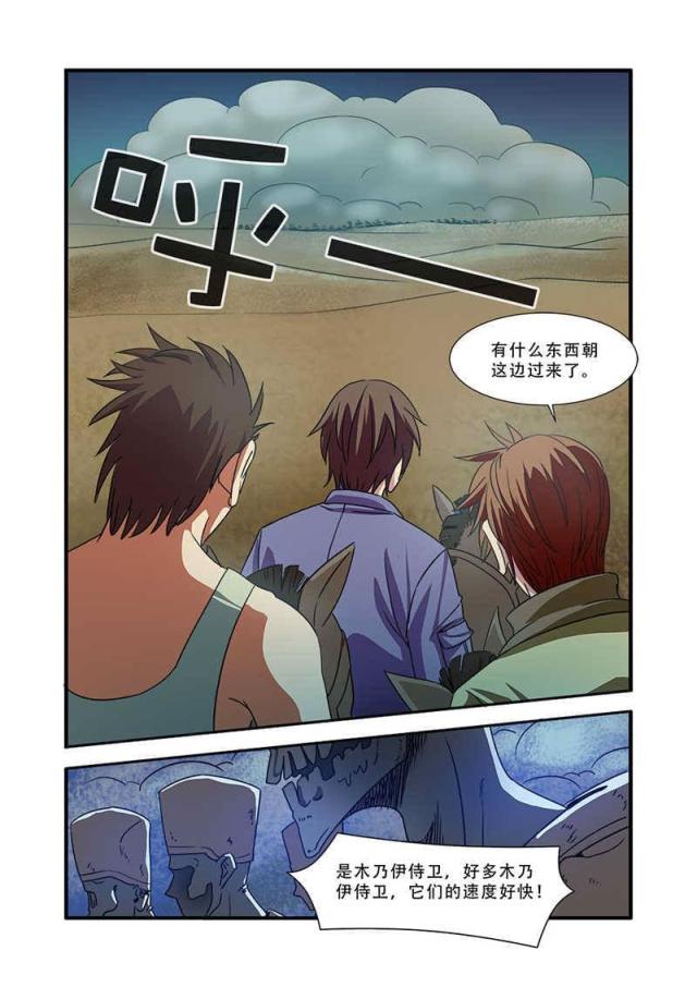 《无限恐怖》漫画最新章节第114话免费下拉式在线观看章节第【1】张图片