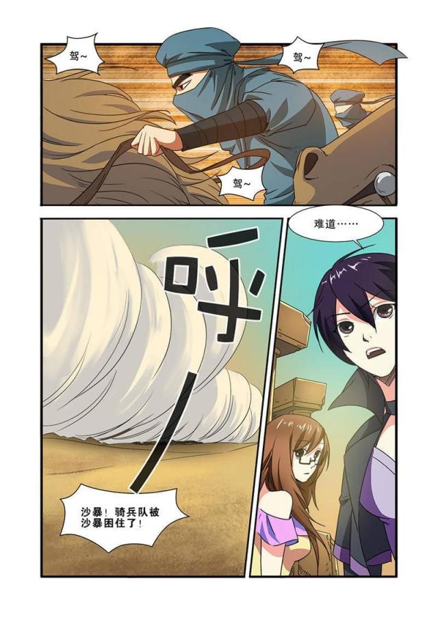 《无限恐怖》漫画最新章节第117话免费下拉式在线观看章节第【7】张图片