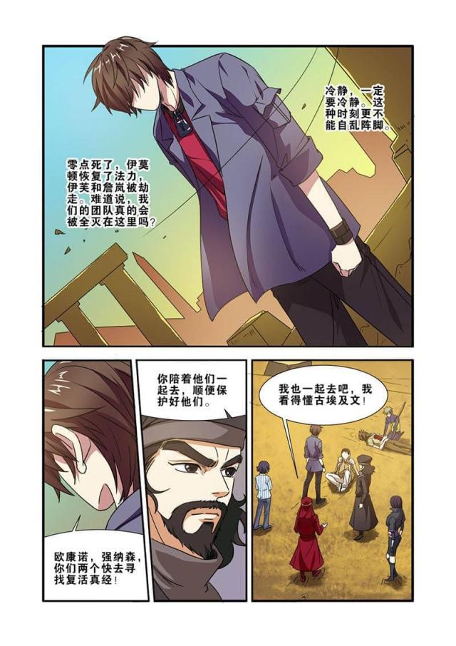 《无限恐怖》漫画最新章节第117话免费下拉式在线观看章节第【4】张图片