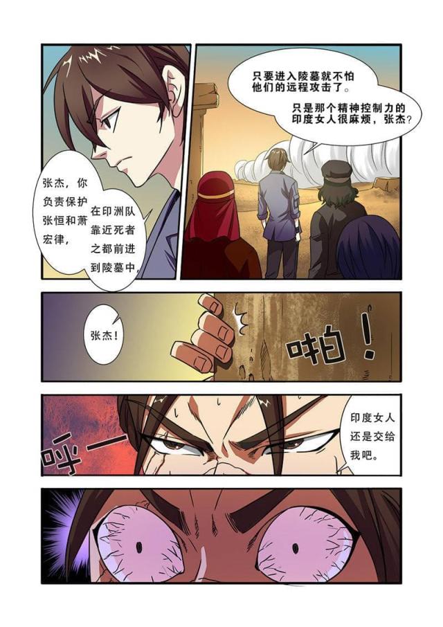 《无限恐怖》漫画最新章节第117话免费下拉式在线观看章节第【3】张图片