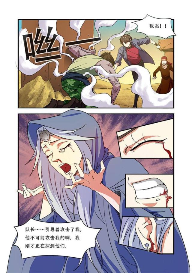 《无限恐怖》漫画最新章节第117话免费下拉式在线观看章节第【1】张图片