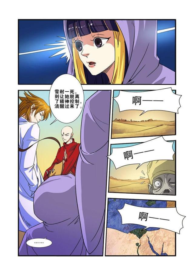 《无限恐怖》漫画最新章节第118话免费下拉式在线观看章节第【4】张图片