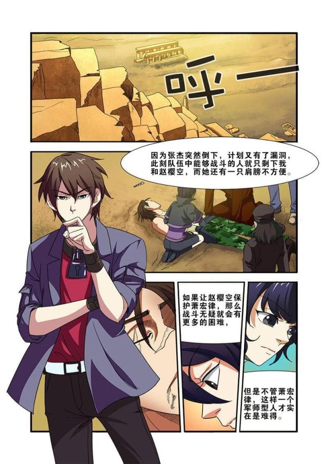 《无限恐怖》漫画最新章节第118话免费下拉式在线观看章节第【1】张图片