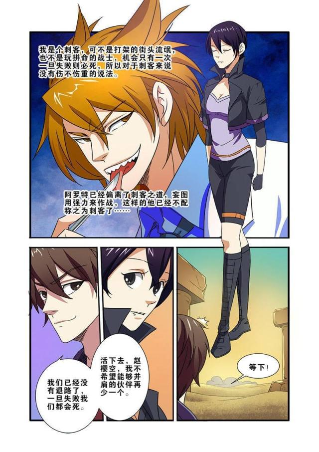 《无限恐怖》漫画最新章节第119话免费下拉式在线观看章节第【5】张图片