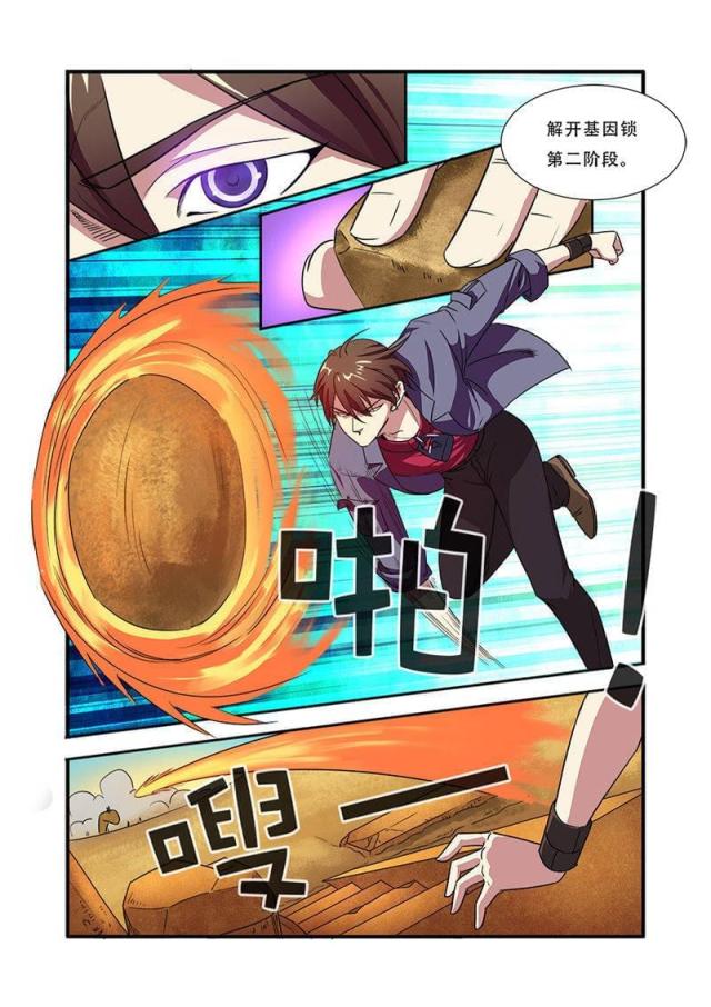 《无限恐怖》漫画最新章节第119话免费下拉式在线观看章节第【4】张图片