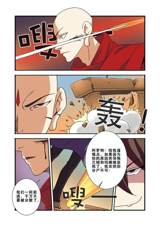 《无限恐怖》漫画最新章节第119话免费下拉式在线观看章节第【3】张图片