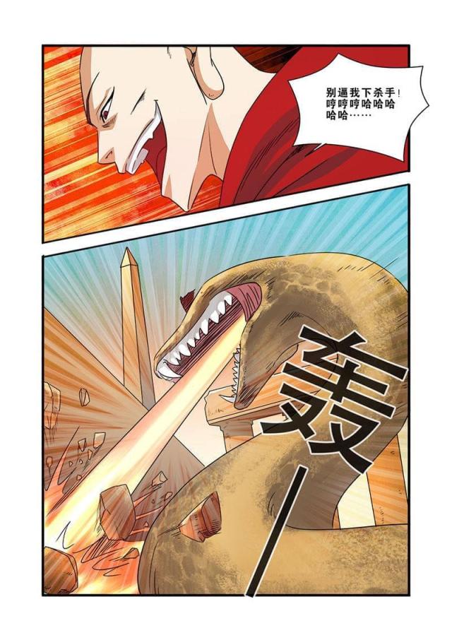 《无限恐怖》漫画最新章节第119话免费下拉式在线观看章节第【2】张图片