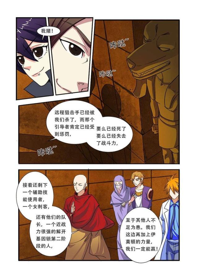 《无限恐怖》漫画最新章节第121话免费下拉式在线观看章节第【8】张图片