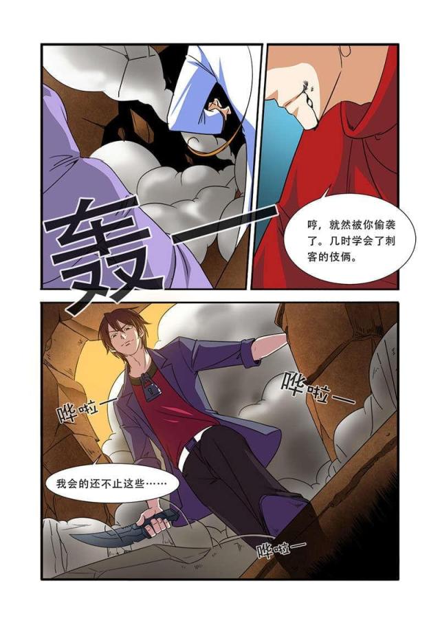 《无限恐怖》漫画最新章节第121话免费下拉式在线观看章节第【5】张图片