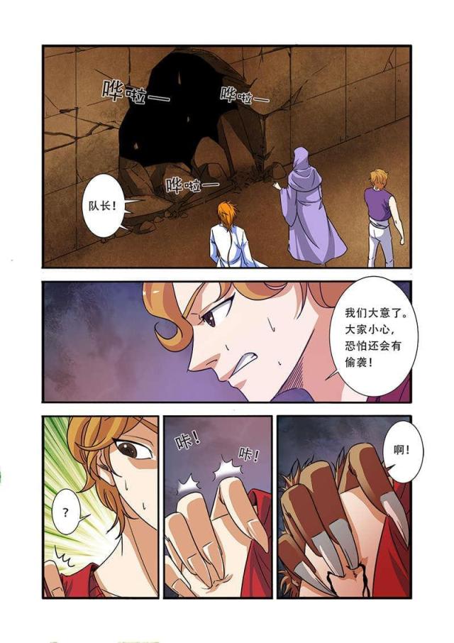 《无限恐怖》漫画最新章节第121话免费下拉式在线观看章节第【4】张图片