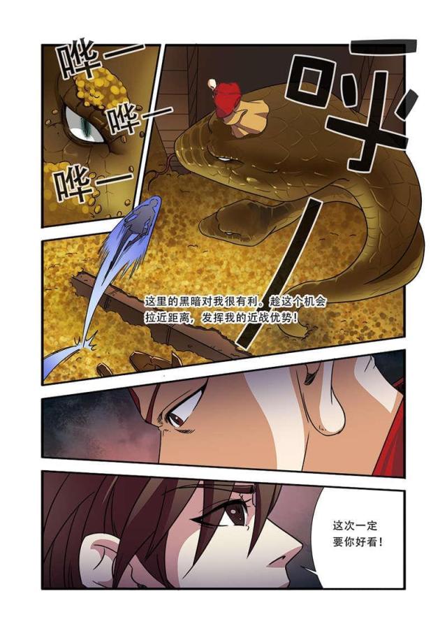 《无限恐怖》漫画最新章节第122话免费下拉式在线观看章节第【3】张图片